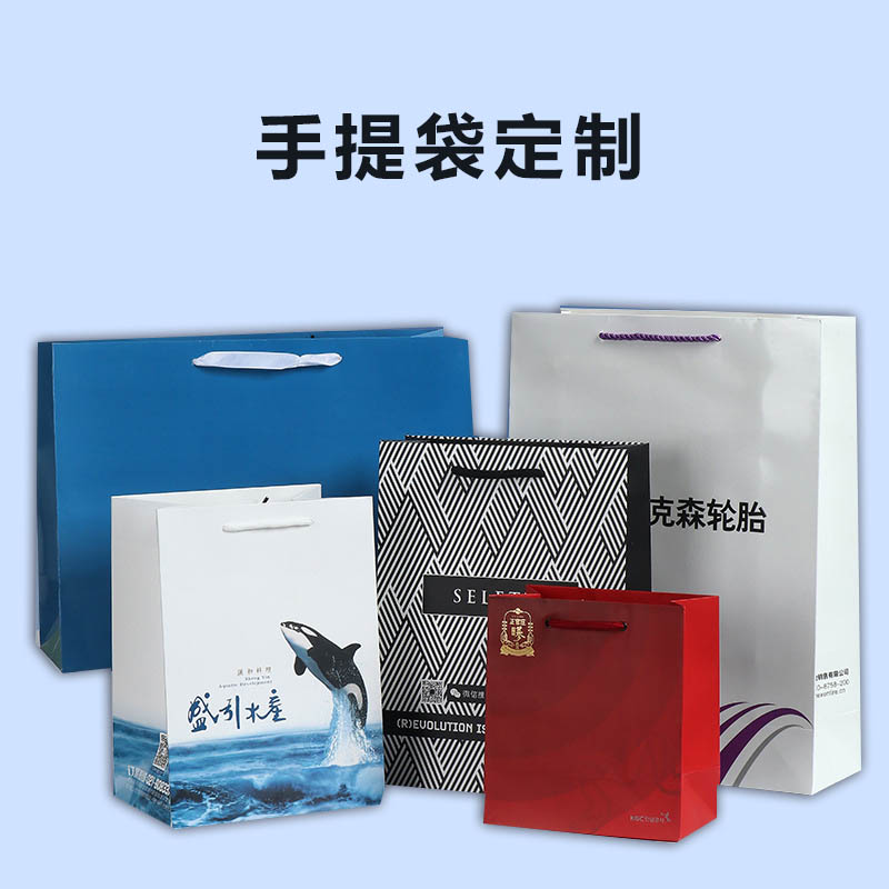 海南五指山印刷廠 手提袋印刷 各類手提袋多工藝選擇定制