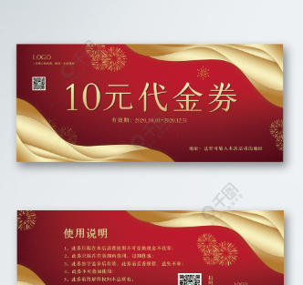 優惠劵的推廣能力