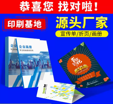 如何制作出的宣傳冊比較優秀